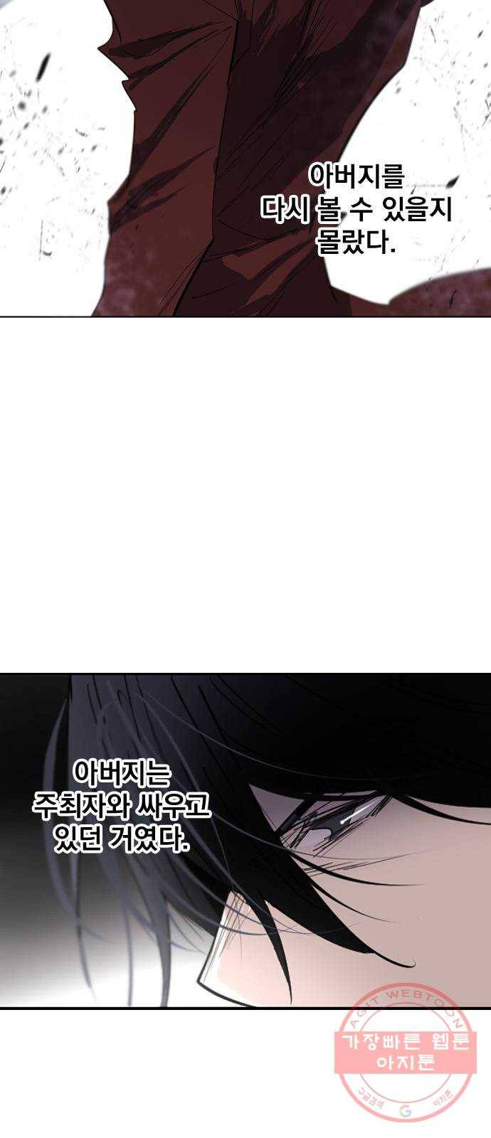 백년게임 68화 12