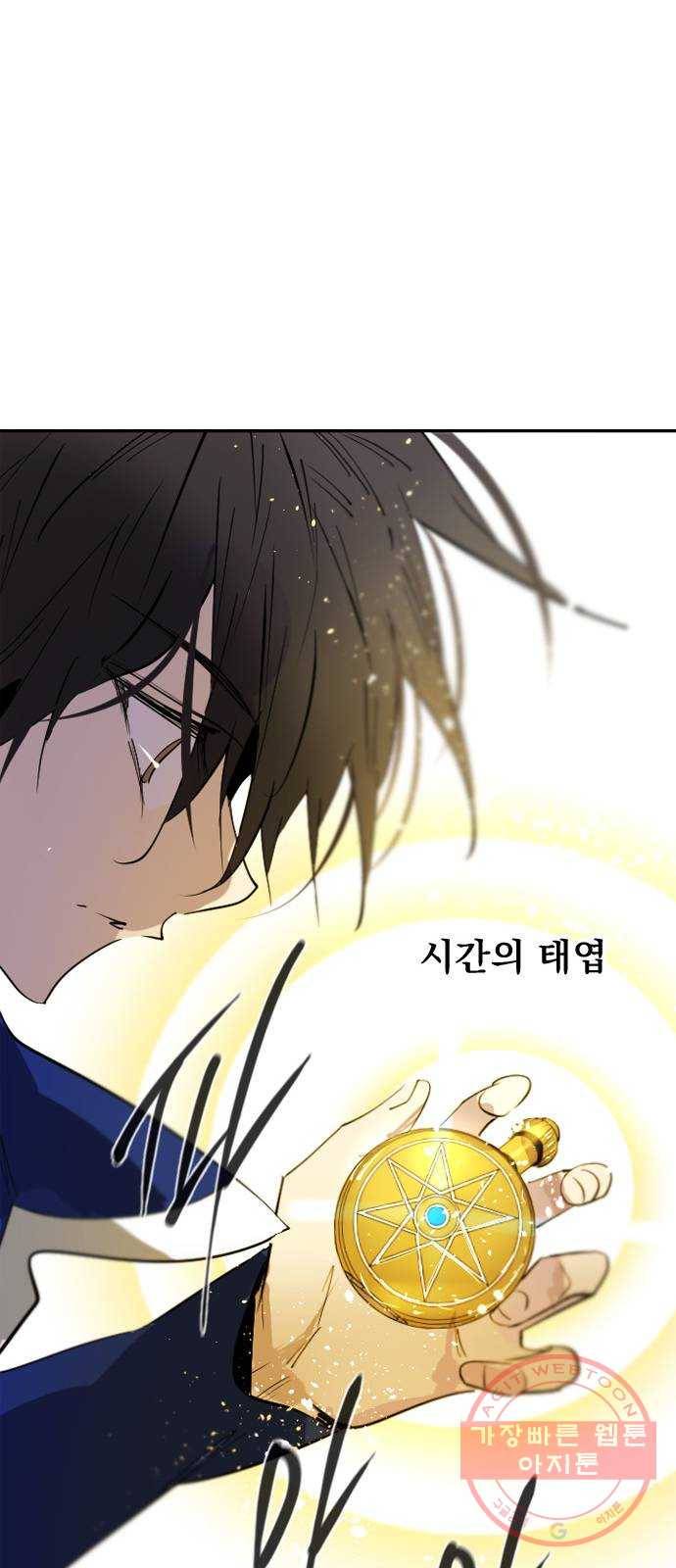 백년게임 68화 13