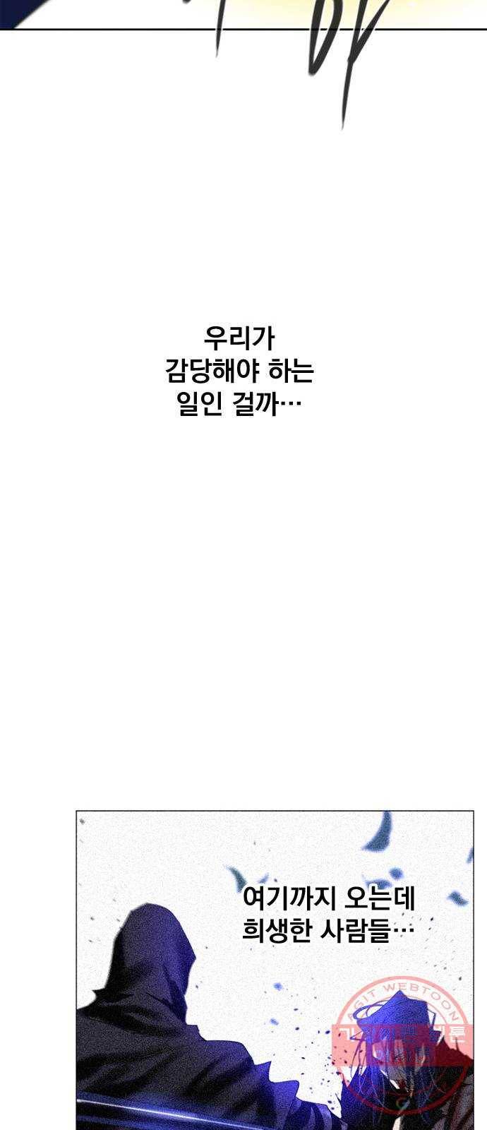 백년게임 68화 14