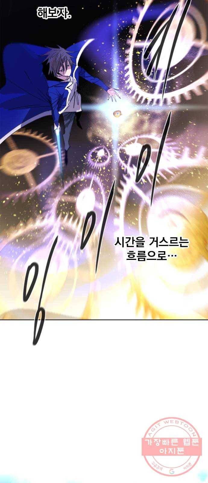 백년게임 68화 20
