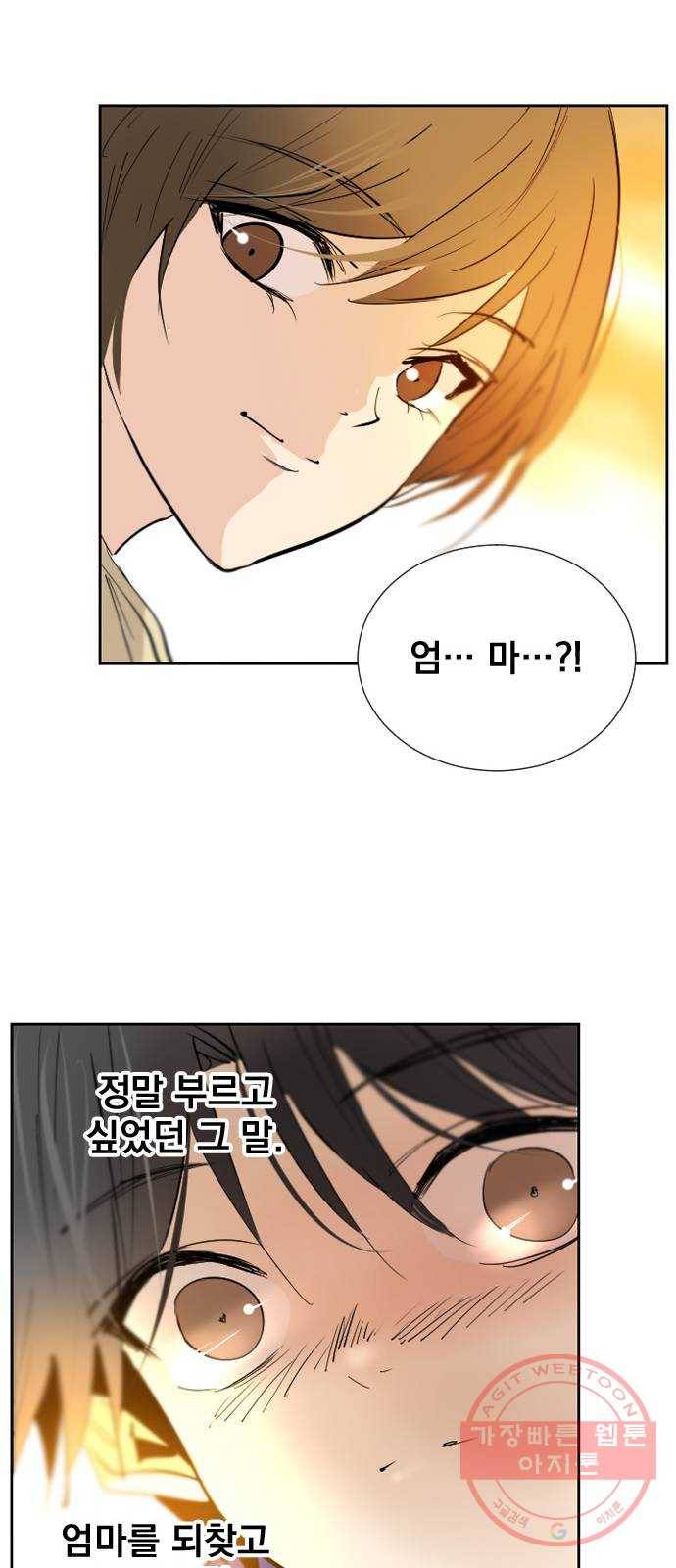백년게임 68화 27