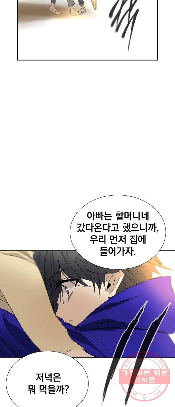 백년게임 68화 29
