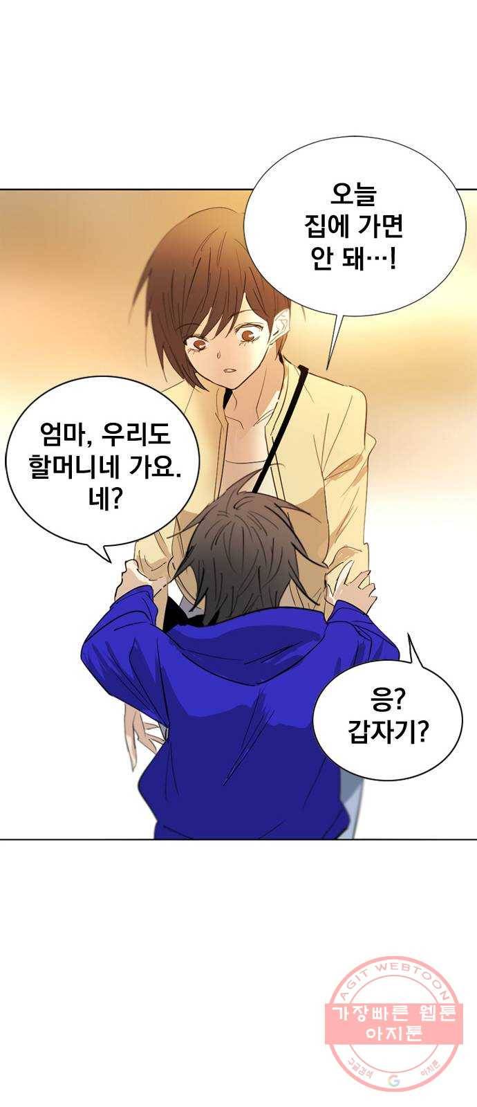 백년게임 68화 32