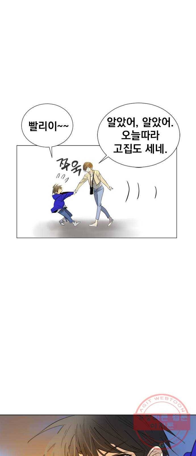백년게임 68화 33