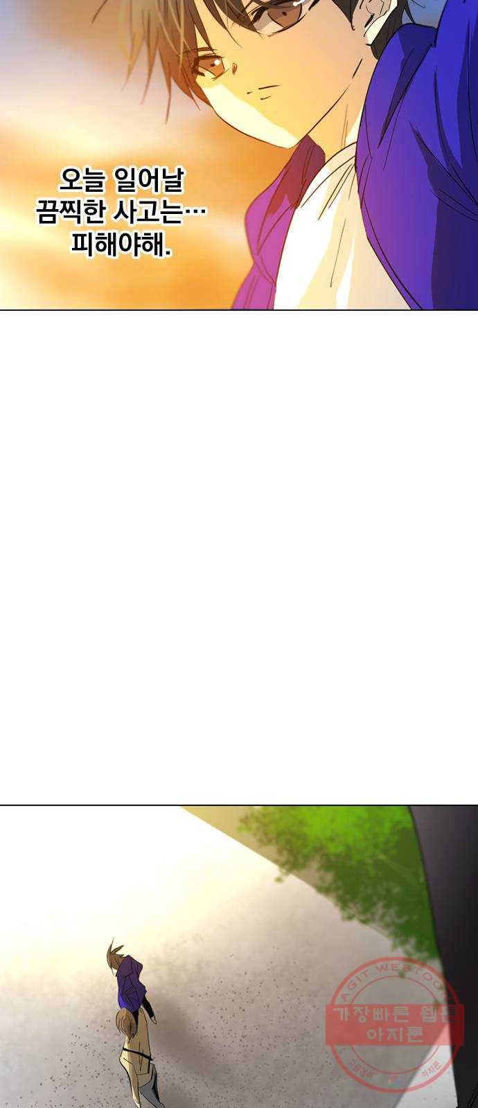 백년게임 68화 34