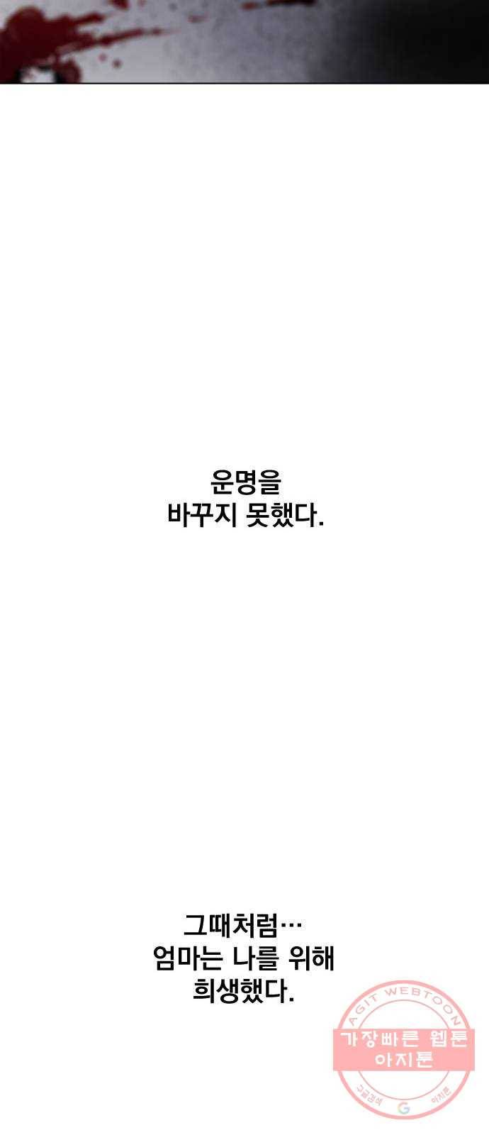 백년게임 68화 44
