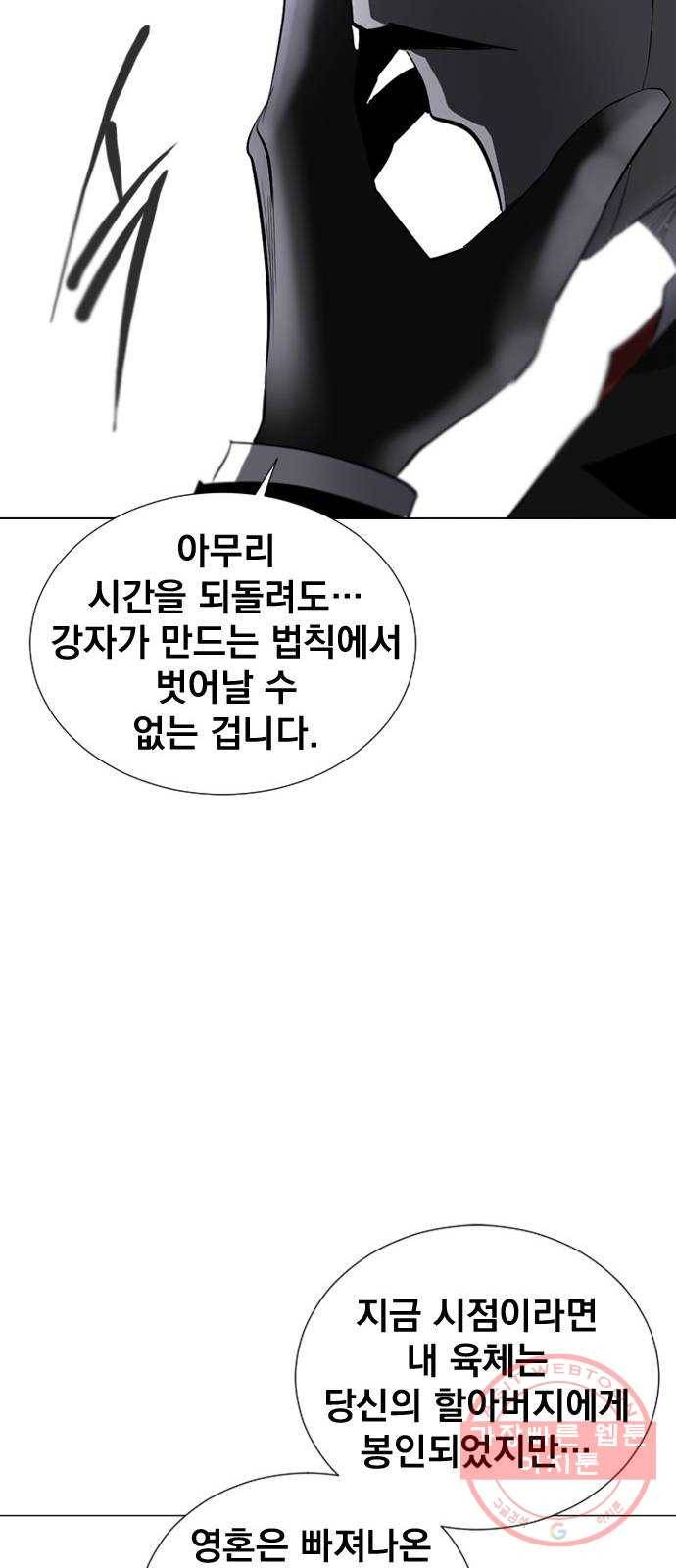 백년게임 68화 49