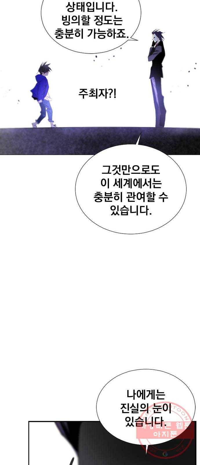 백년게임 68화 50