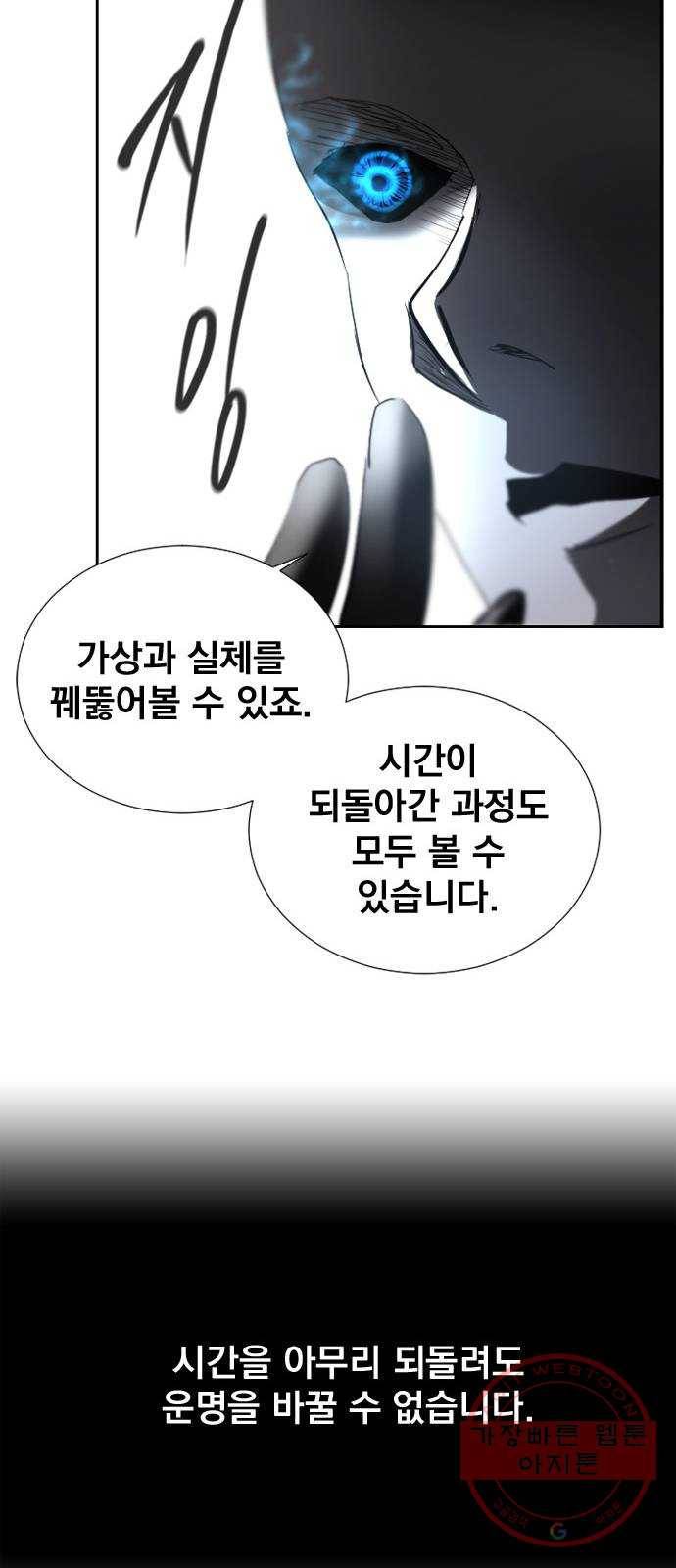 백년게임 68화 51