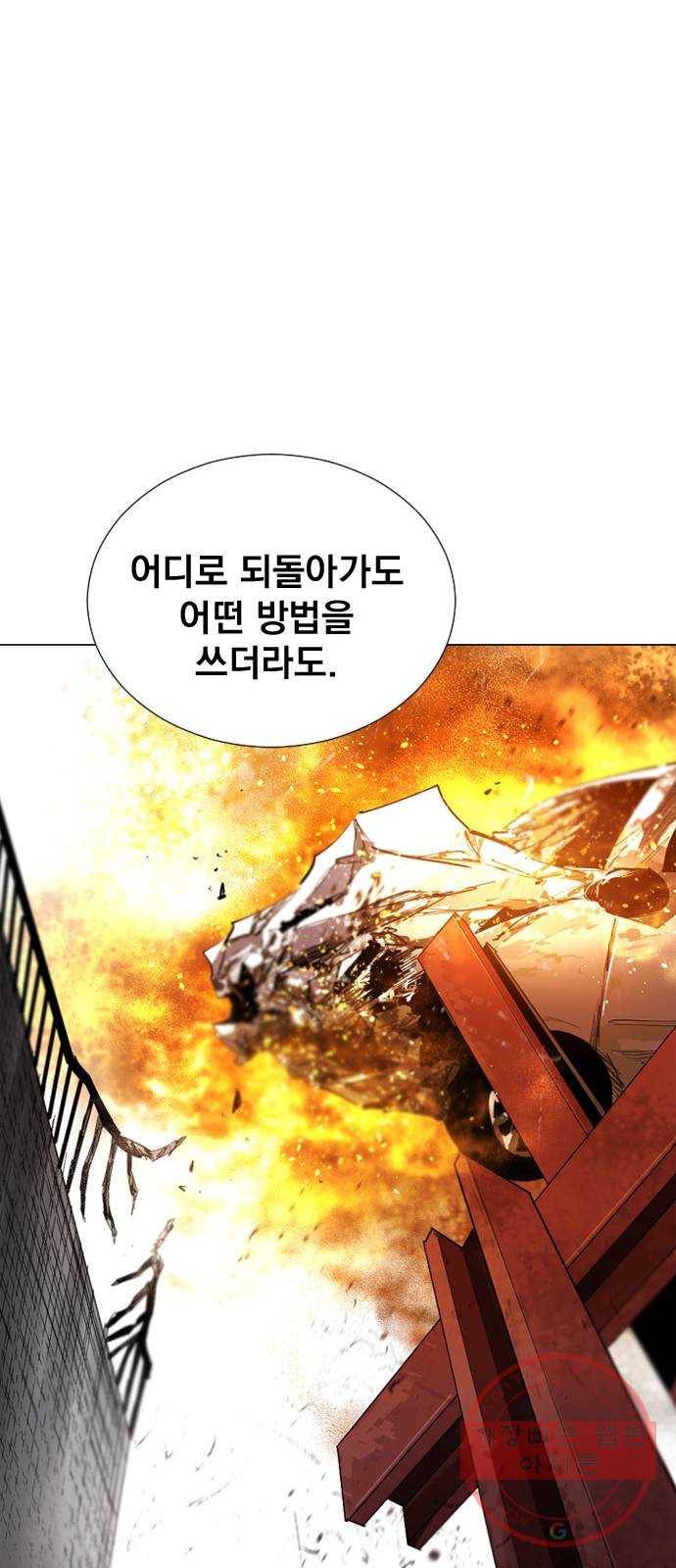 백년게임 68화 53