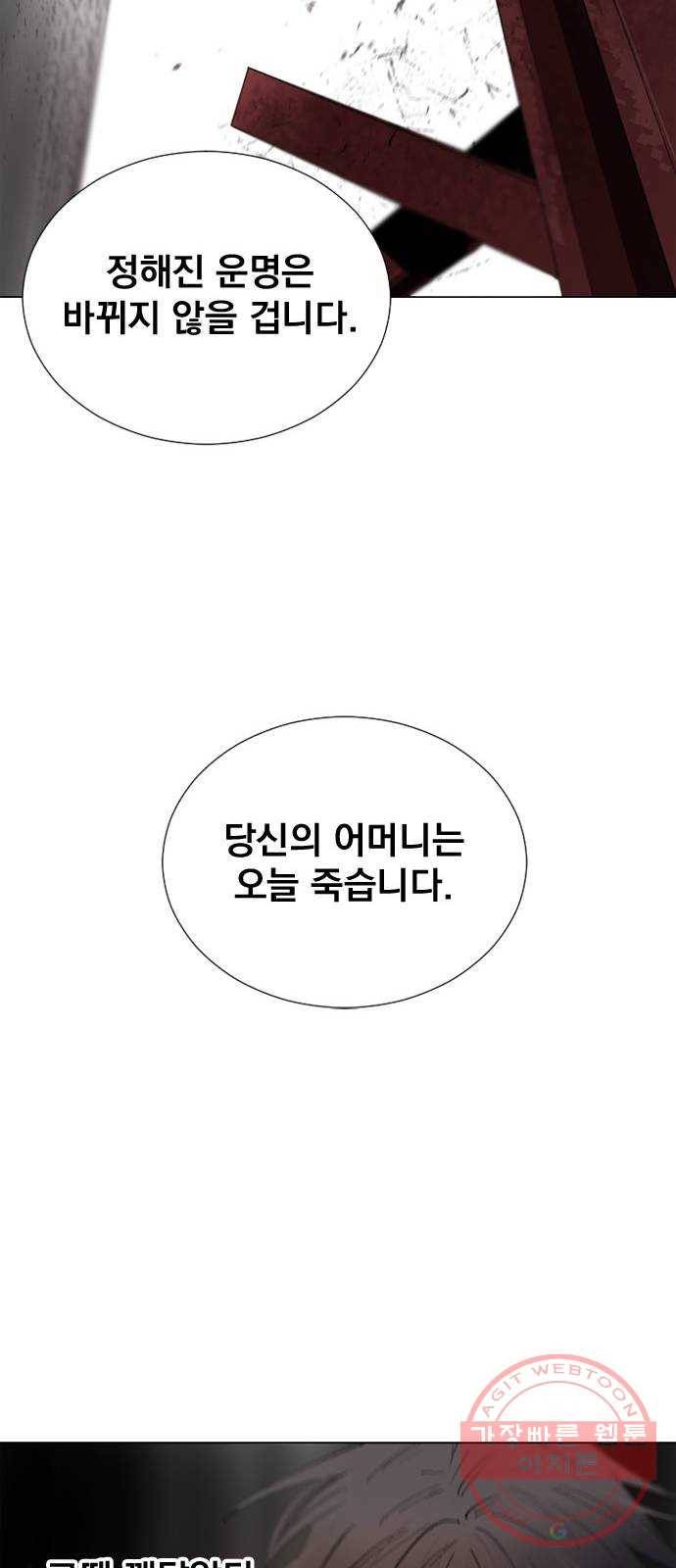 백년게임 68화 54