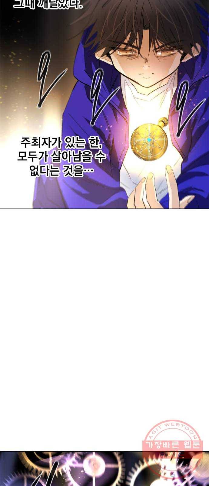 백년게임 68화 55