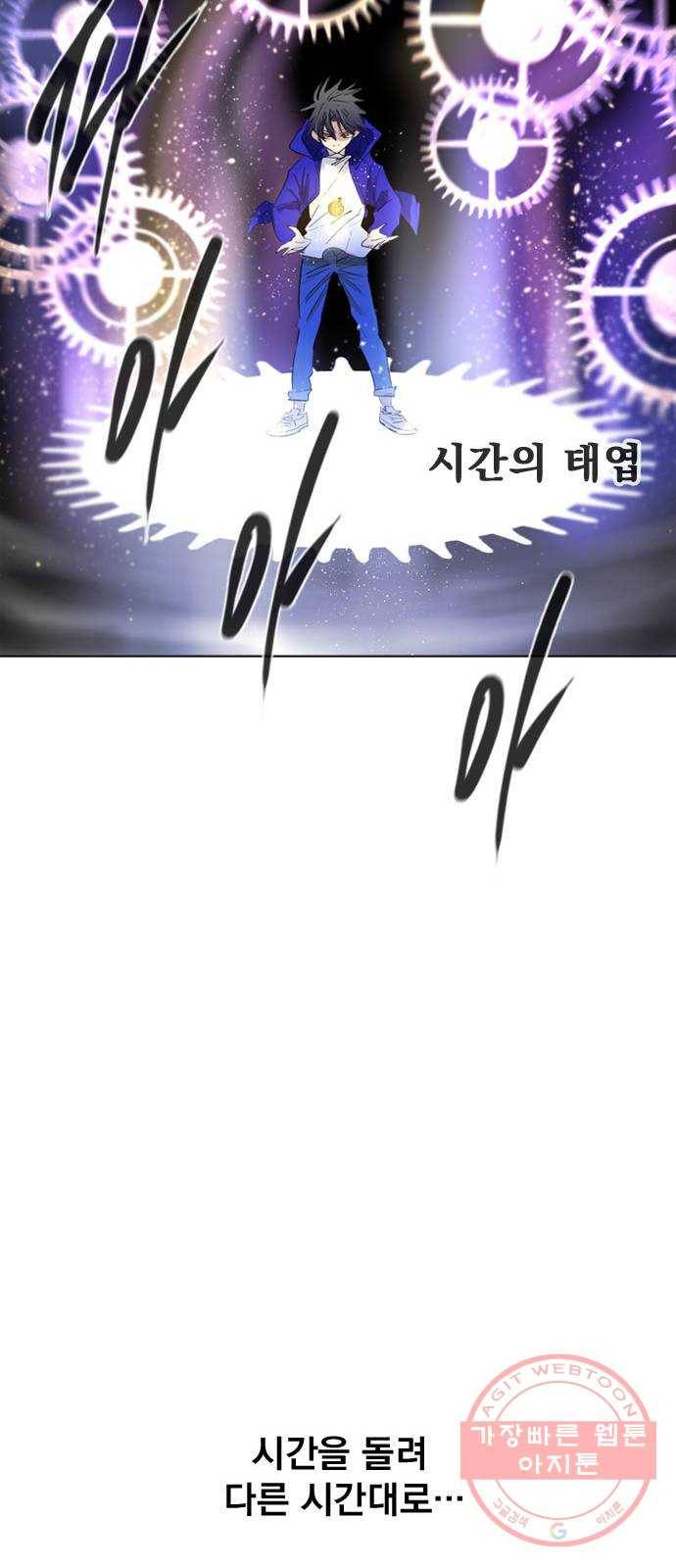 백년게임 68화 56