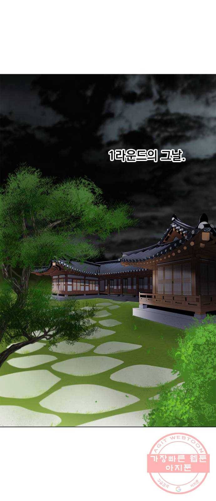 백년게임 68화 58