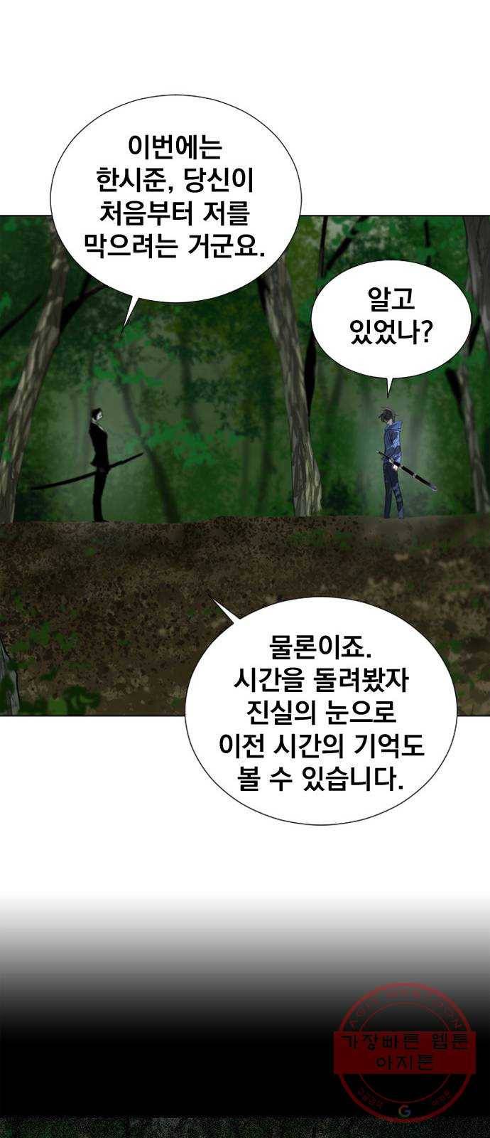 백년게임 68화 68