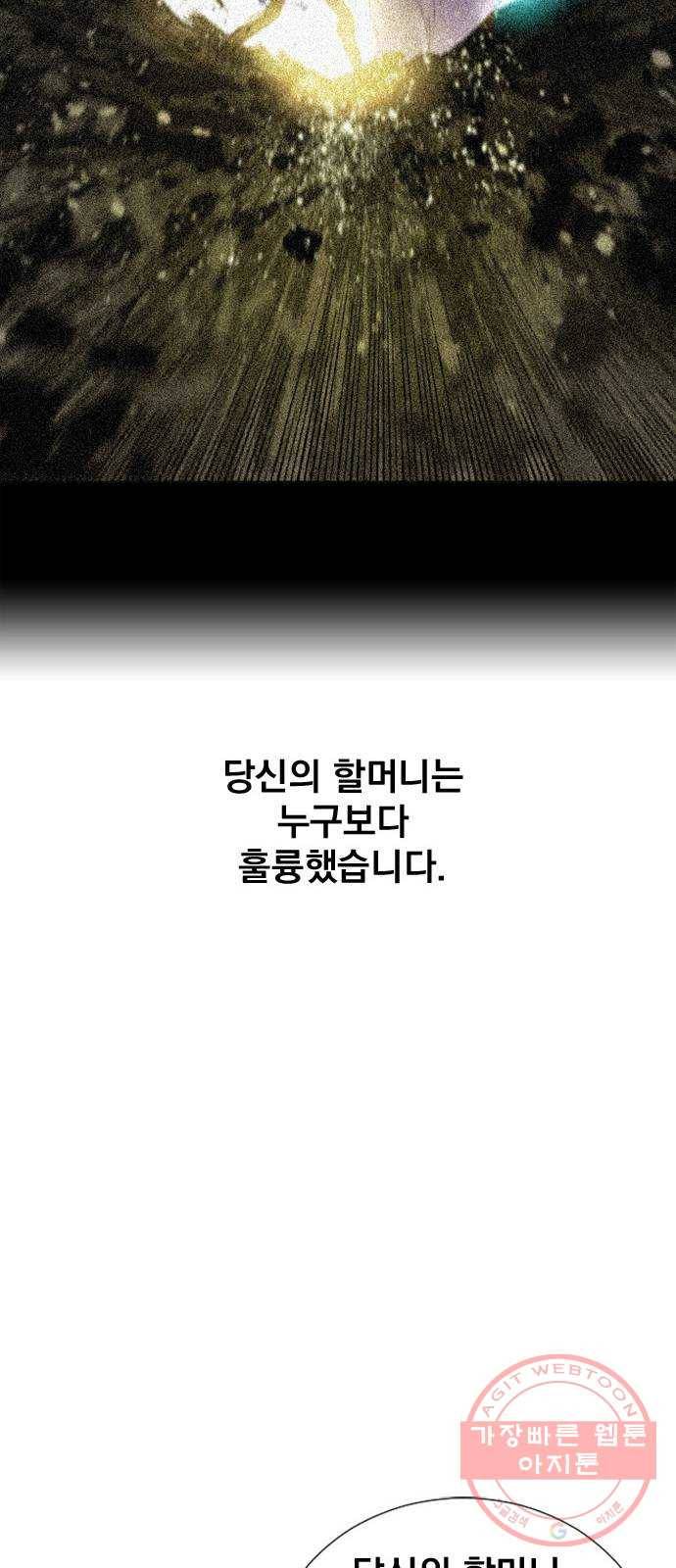 백년게임 68화 72