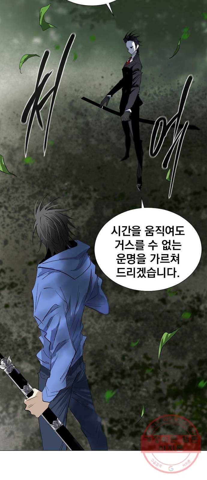 백년게임 68화 74