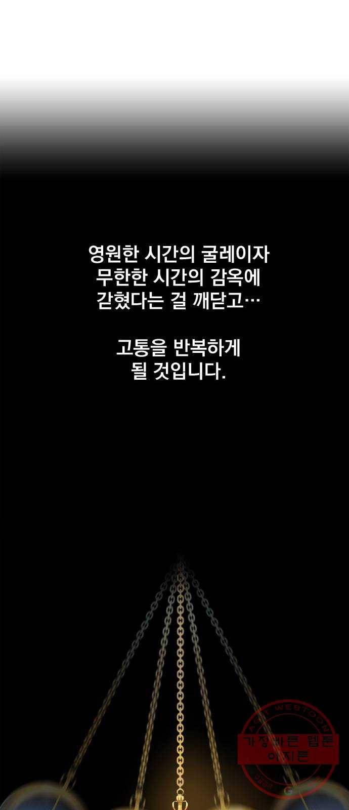 백년게임 68화 75