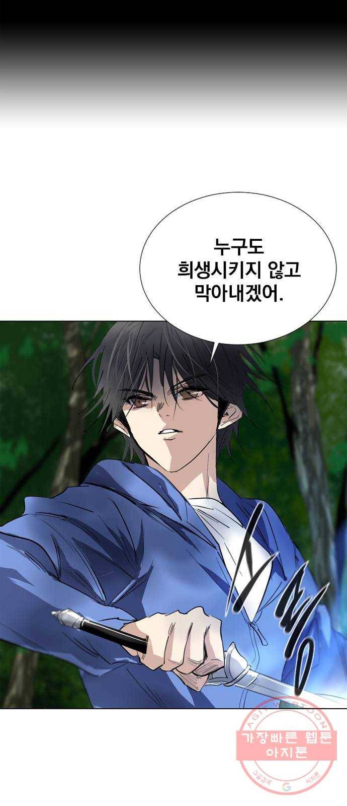 백년게임 68화 77