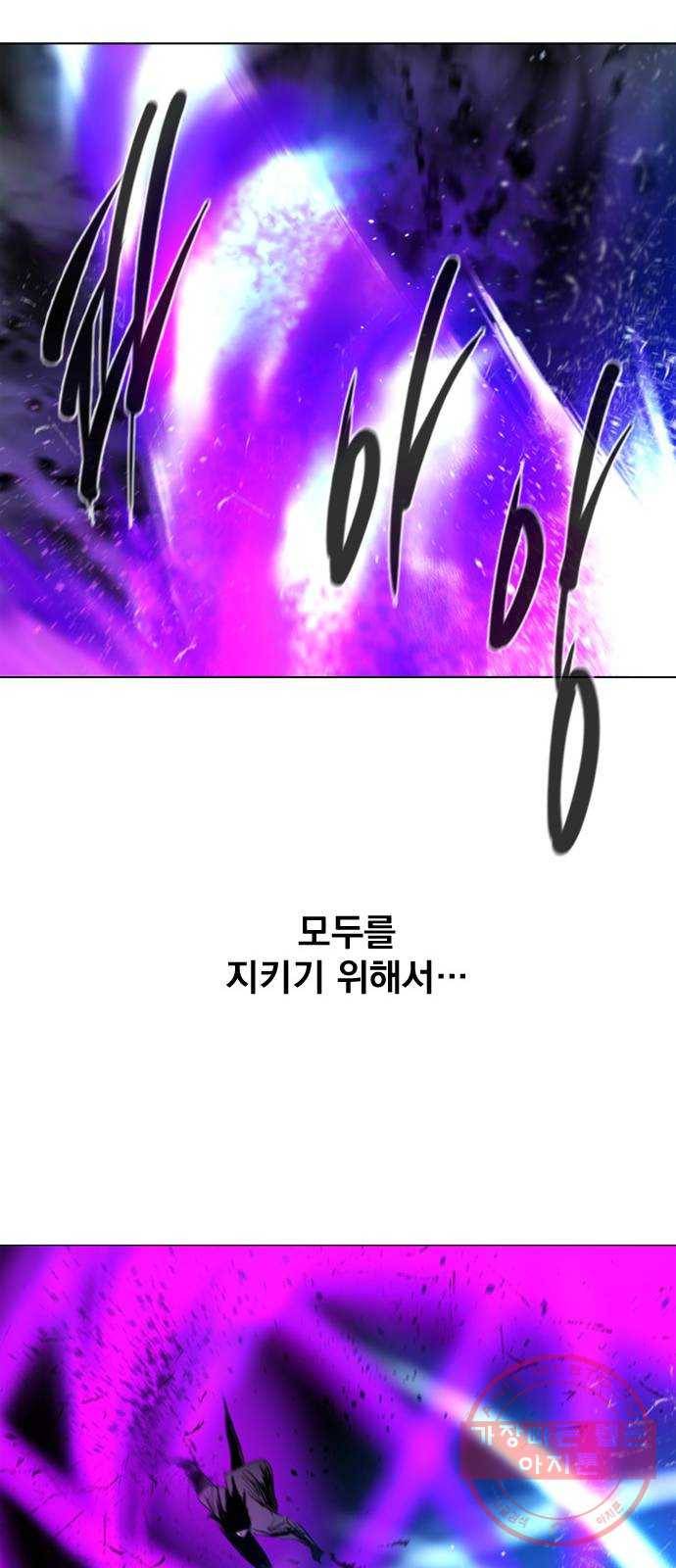 백년게임 68화 82