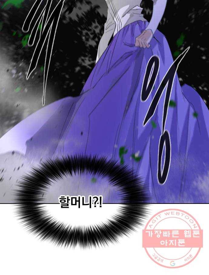 백년게임 68화 85