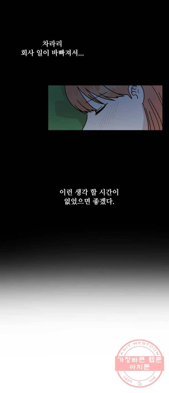 팬시X팬시 25화 2