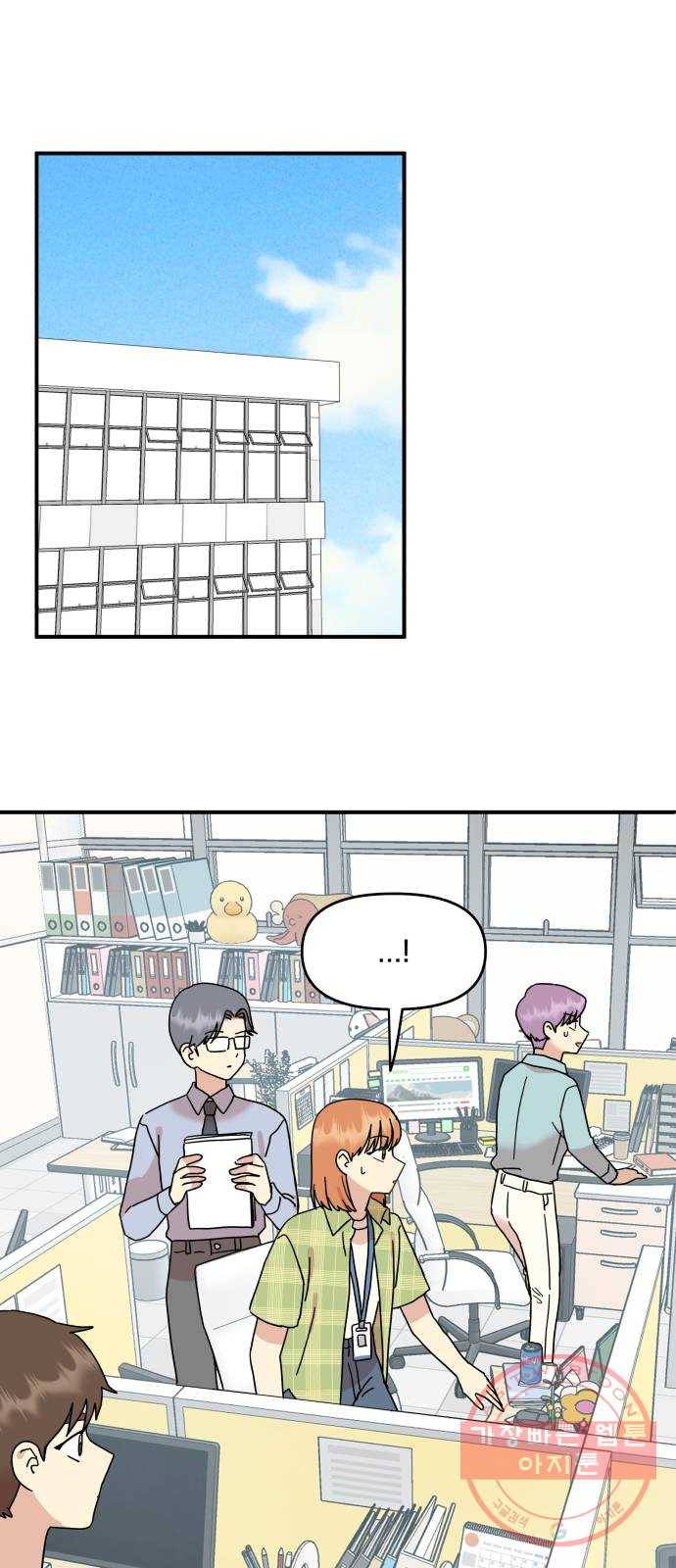 팬시X팬시 25화 3