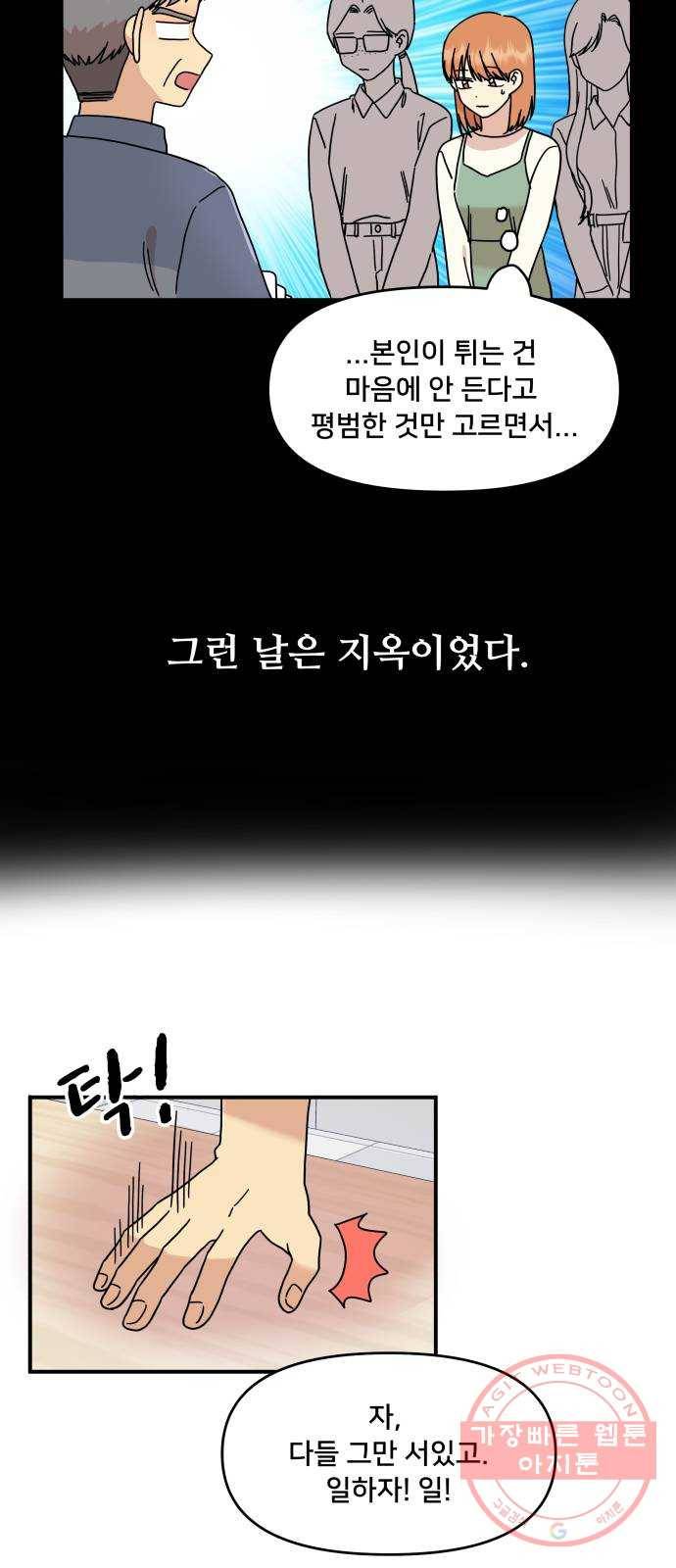 팬시X팬시 25화 10