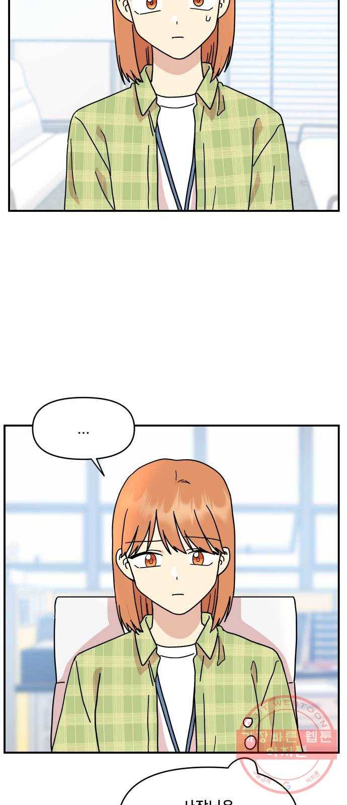팬시X팬시 25화 20
