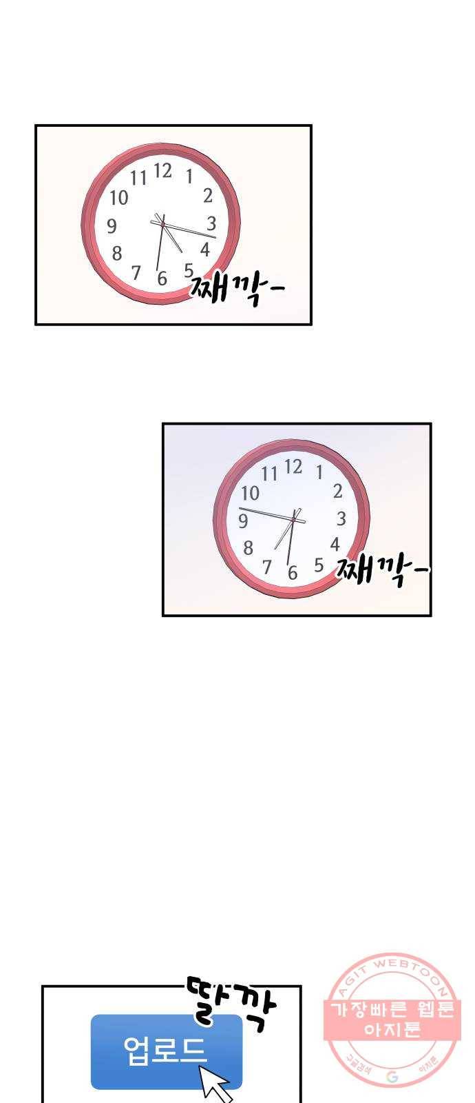 팬시X팬시 25화 25