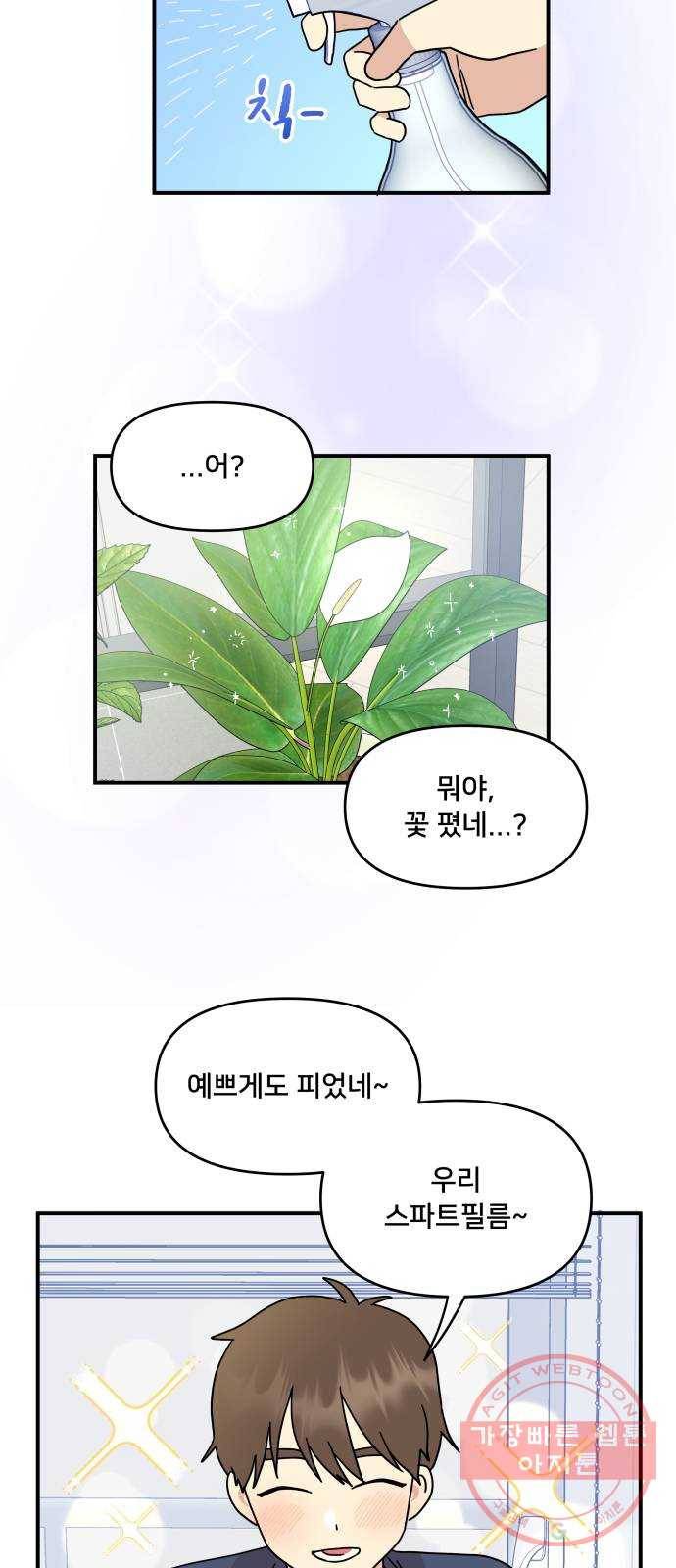 팬시X팬시 25화 40