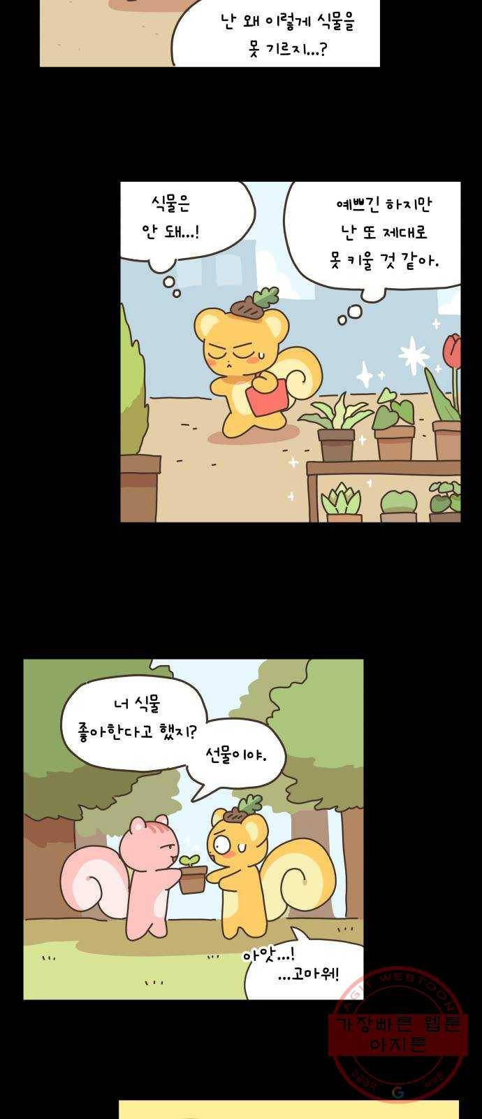 팬시X팬시 25화 48