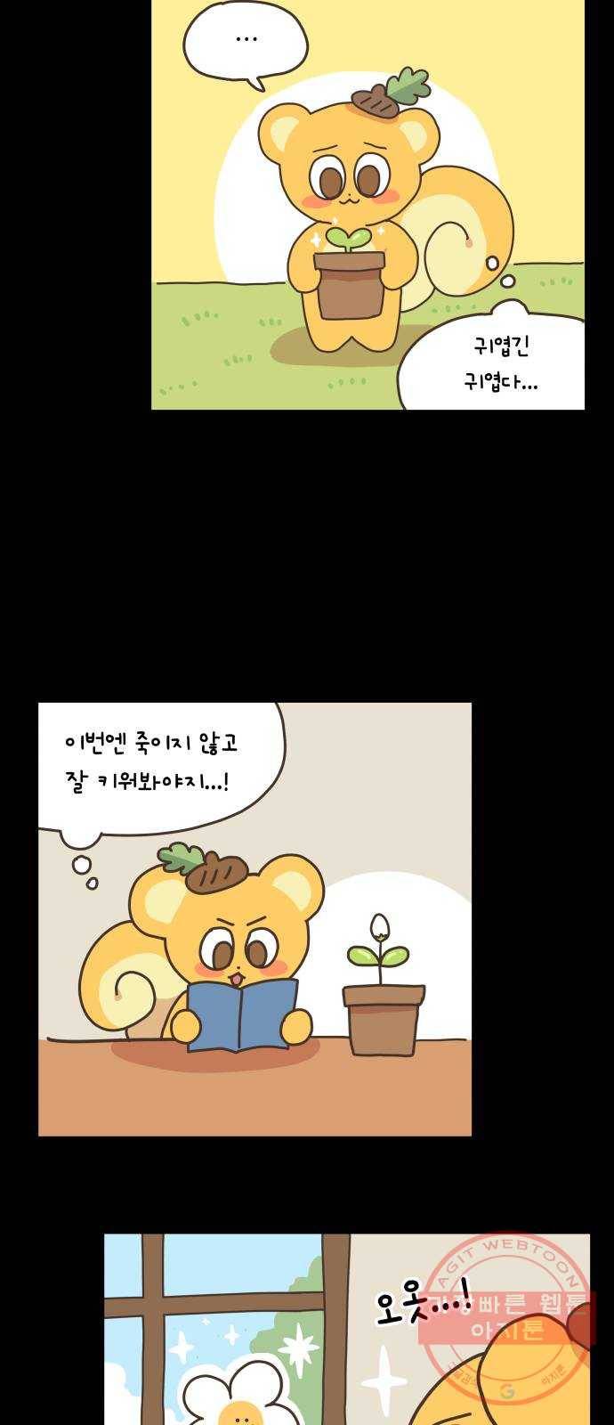팬시X팬시 25화 49