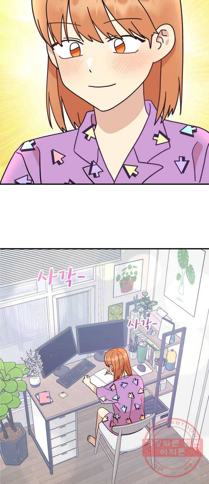 팬시X팬시 25화 54
