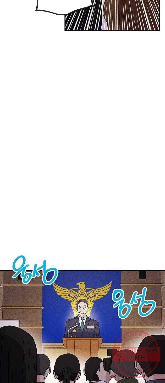 진짜 정말 맹세코 좋아해 61화 8