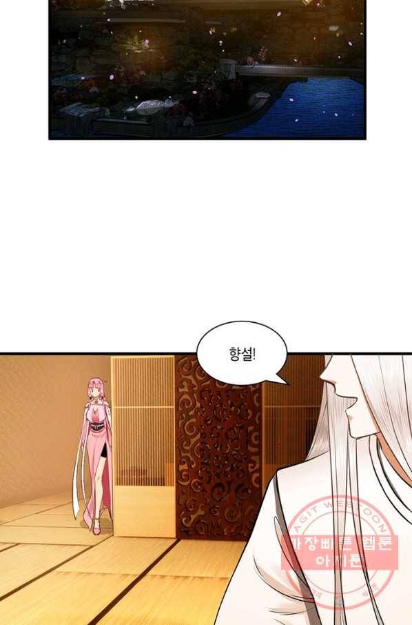 수련만 삼천년 204화 3