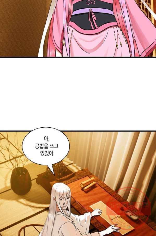 수련만 삼천년 204화 5