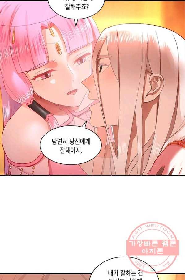 수련만 삼천년 204화 8