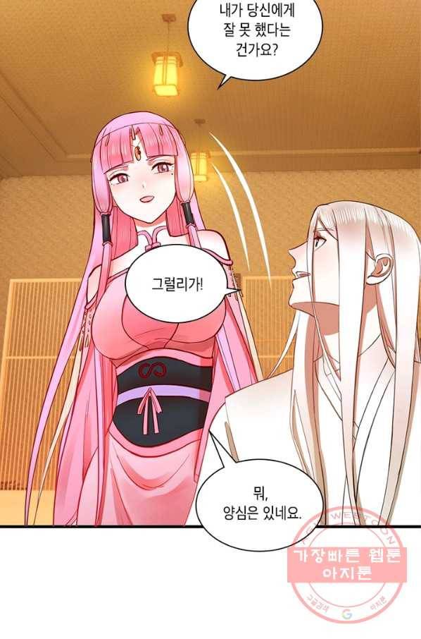 수련만 삼천년 204화 10