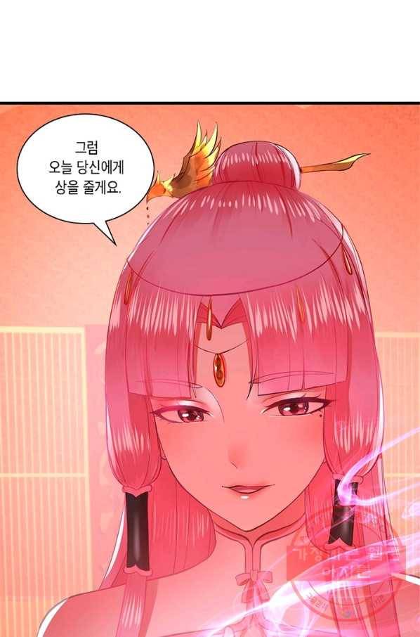 수련만 삼천년 204화 11
