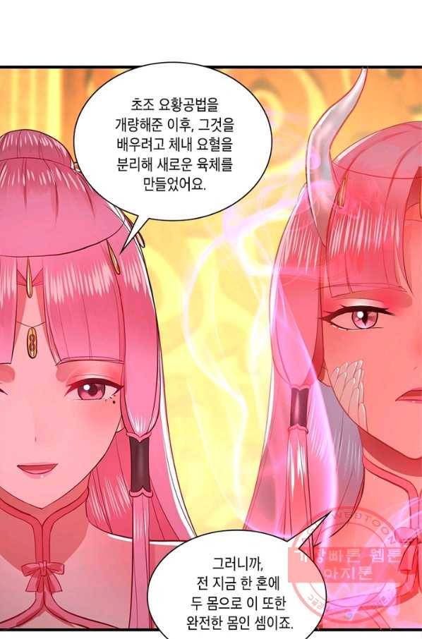 수련만 삼천년 204화 14