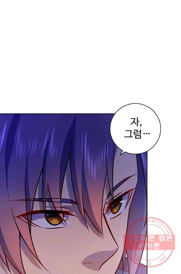 백련성신 533화 1