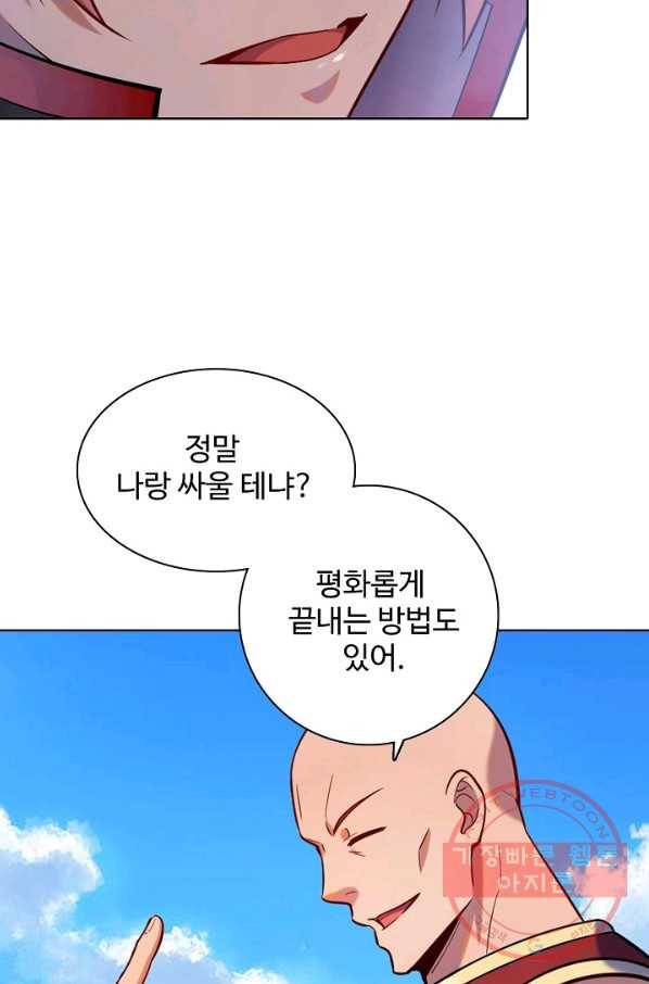 백련성신 533화 2