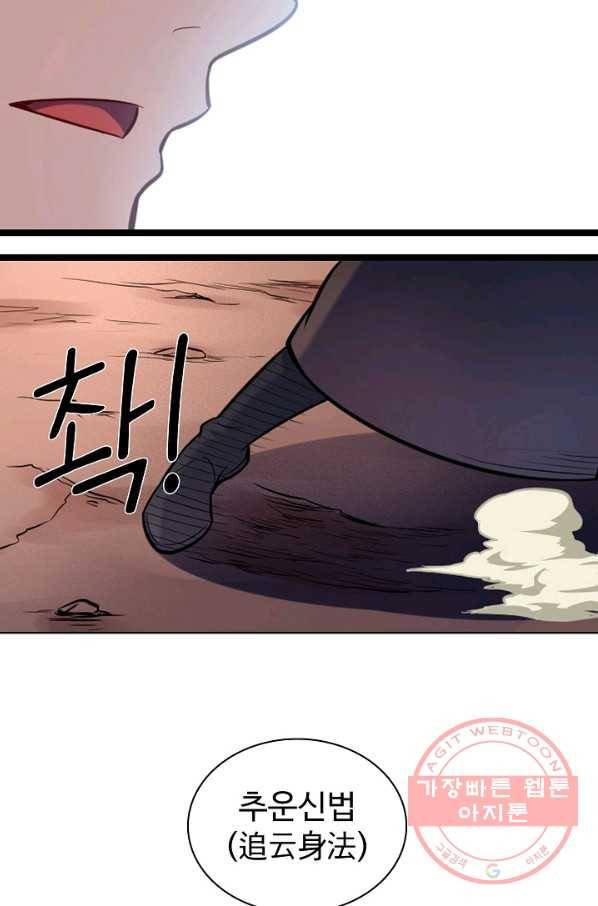 백련성신 533화 4