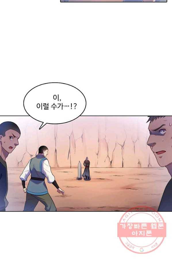 백련성신 533화 14