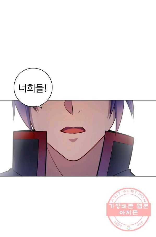 백련성신 533화 15
