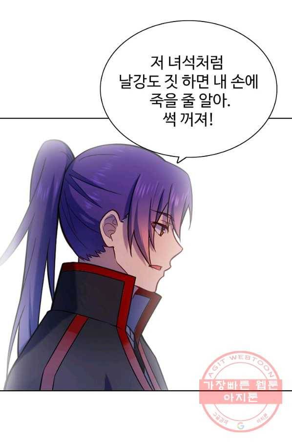 백련성신 533화 16