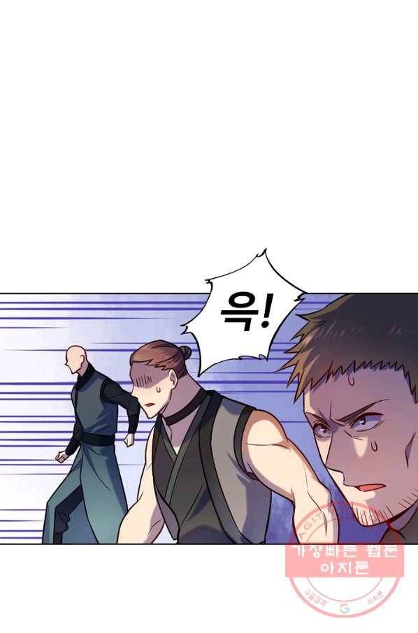 백련성신 533화 17