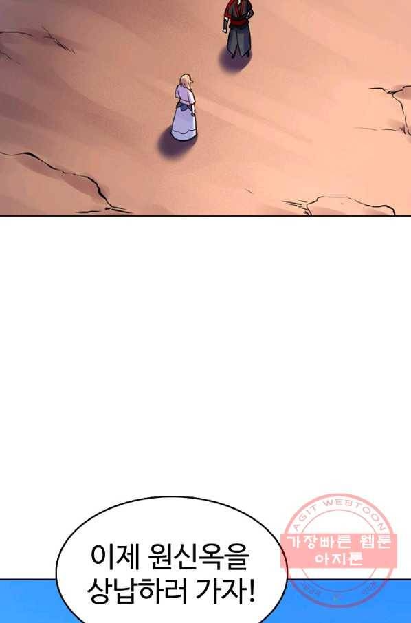 백련성신 533화 21