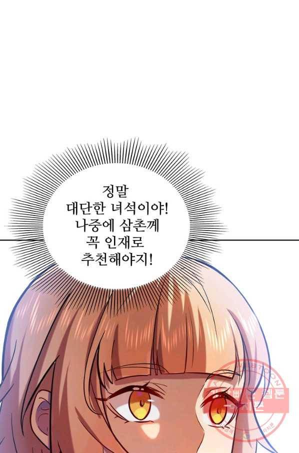 백련성신 533화 24